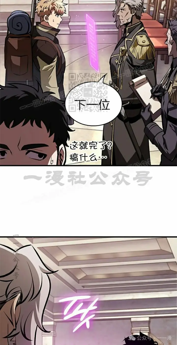 漫画《Pick me up!》第81话第46张图