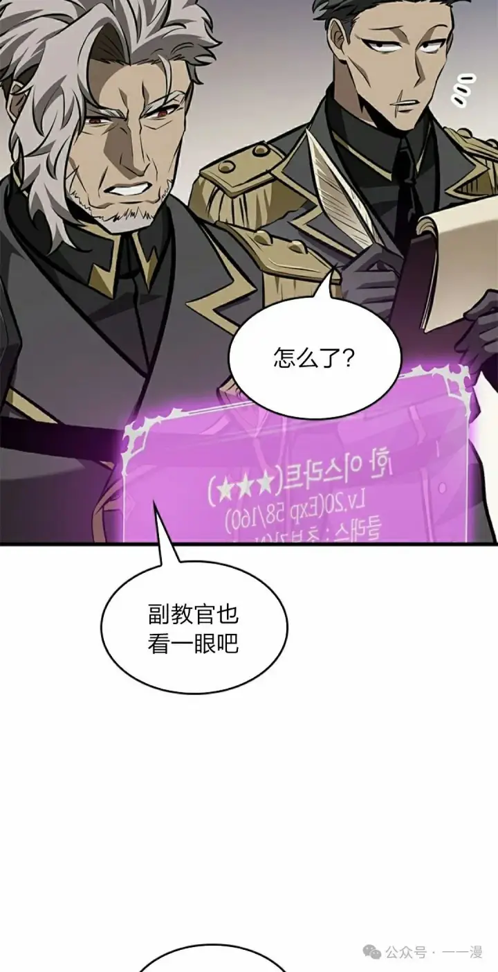 漫画《Pick me up!》第81话第48张图