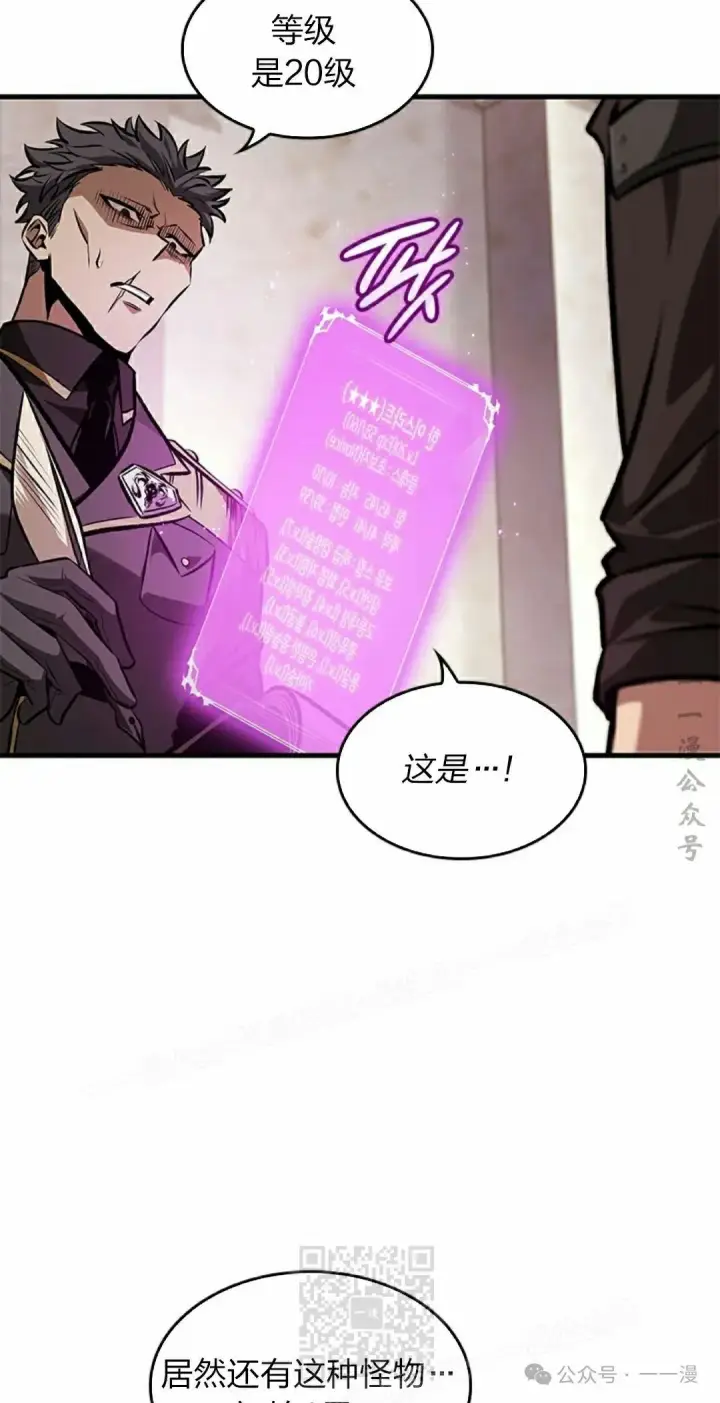 漫画《Pick me up!》第81话第49张图