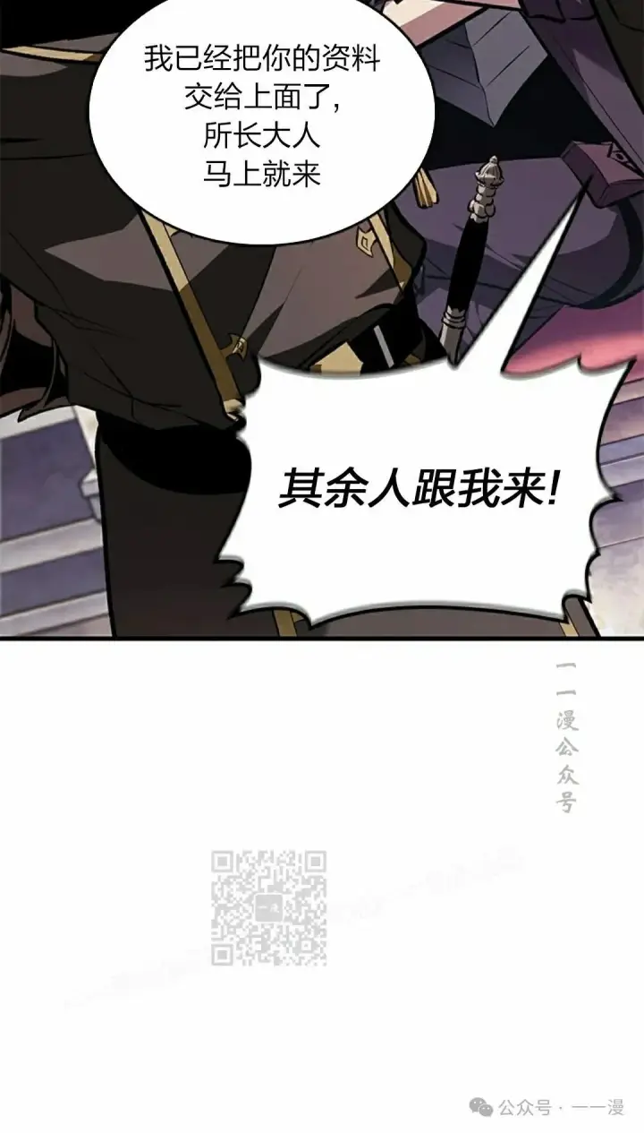 漫画《Pick me up!》第81话第53张图