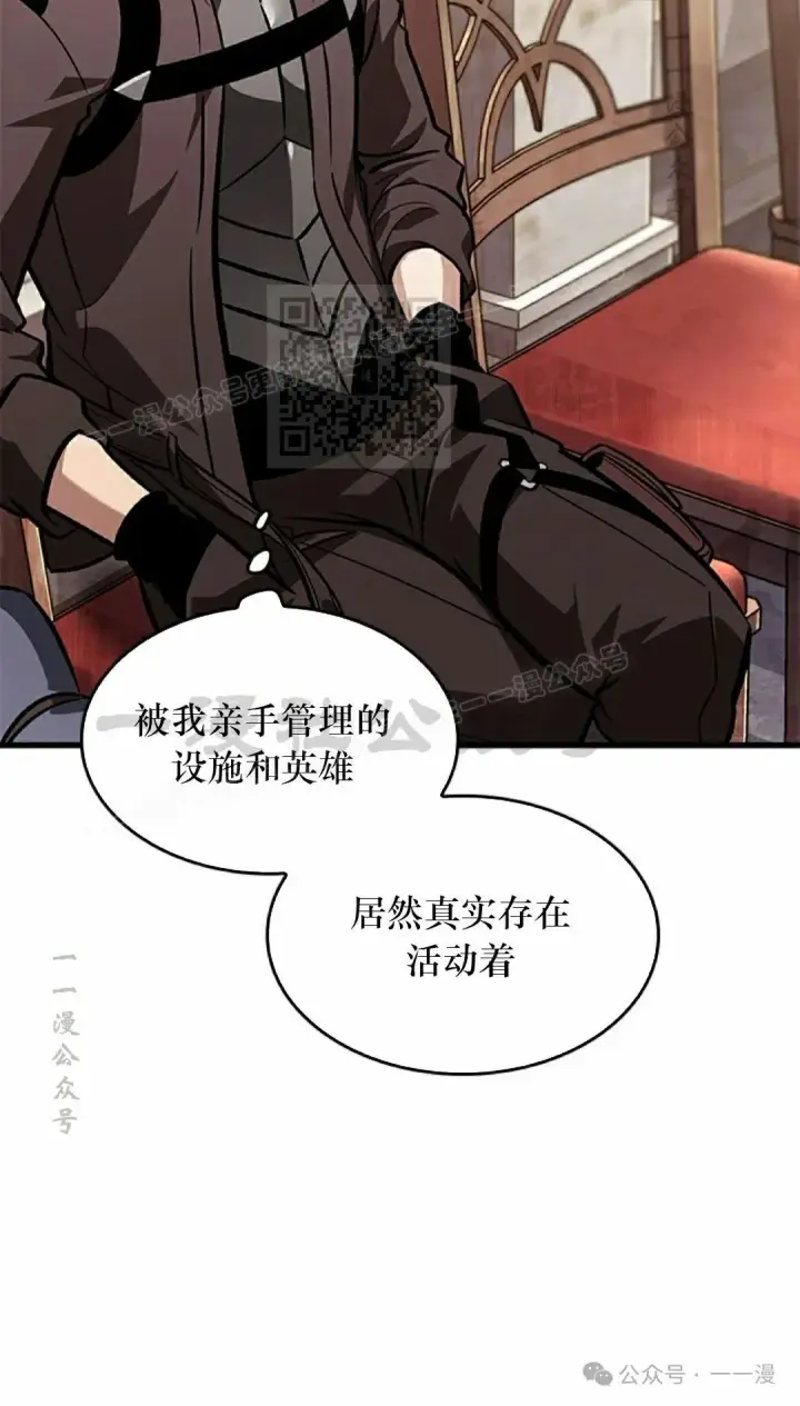 漫画《Pick me up!》第81话第56张图