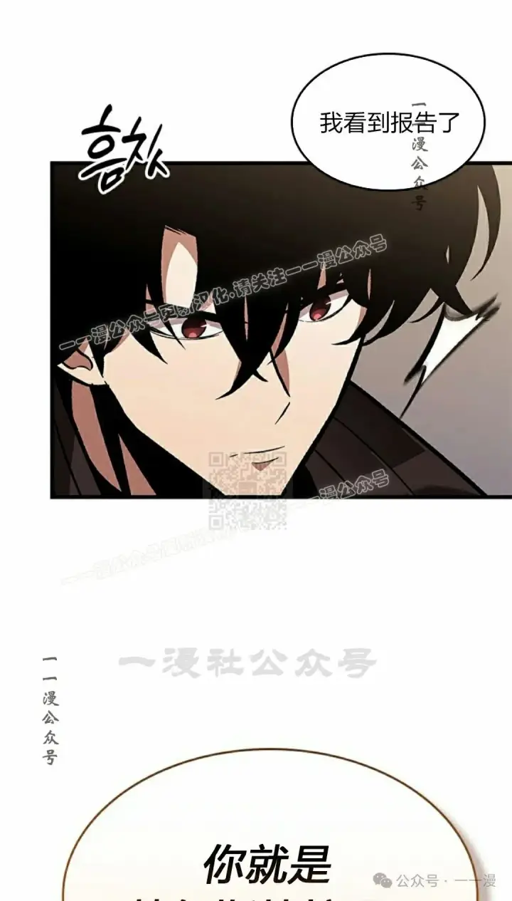 漫画《Pick me up!》第81话第57张图