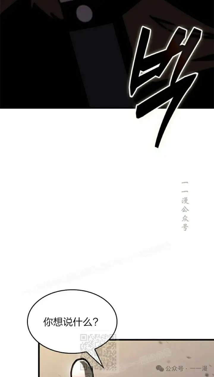 漫画《Pick me up!》第81话第59张图
