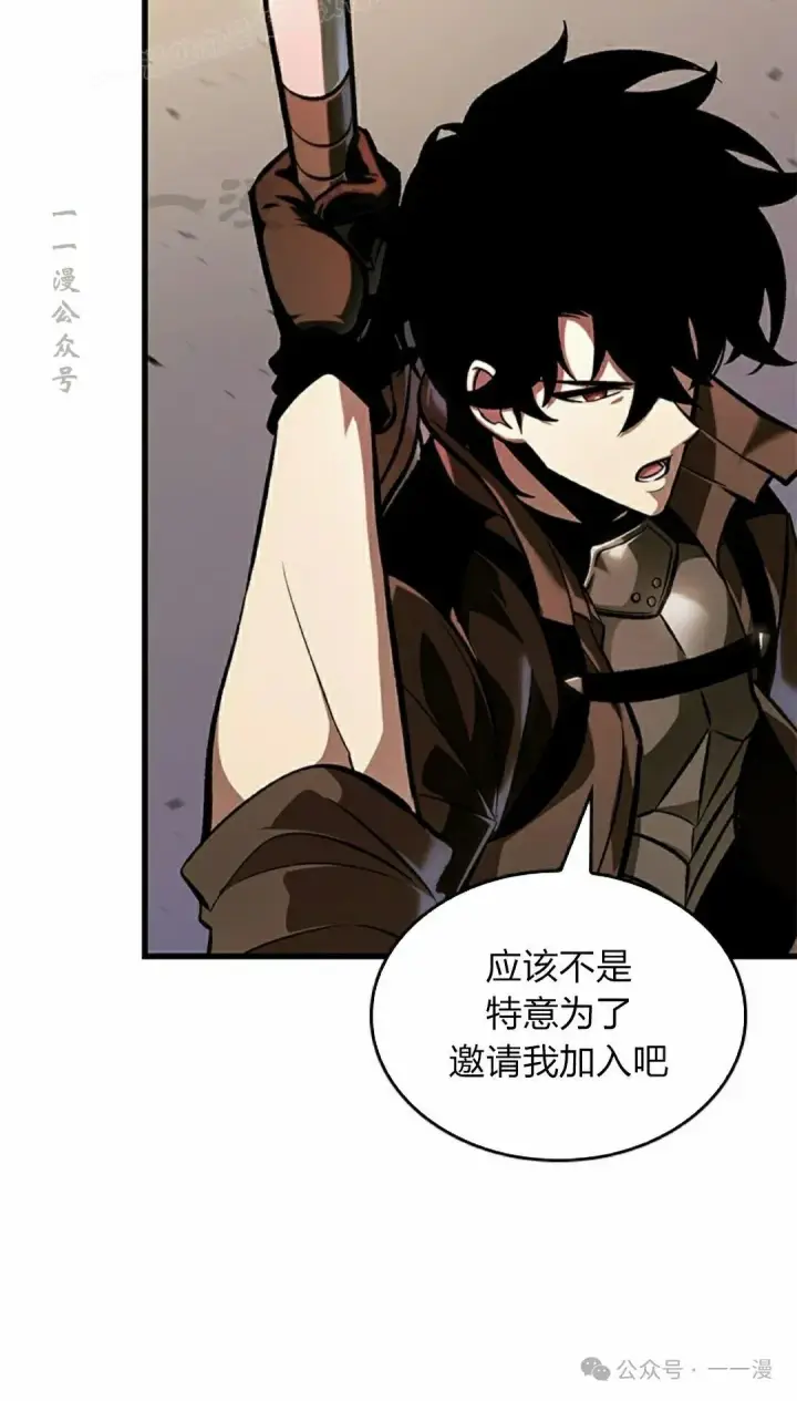 漫画《Pick me up!》第81话第60张图