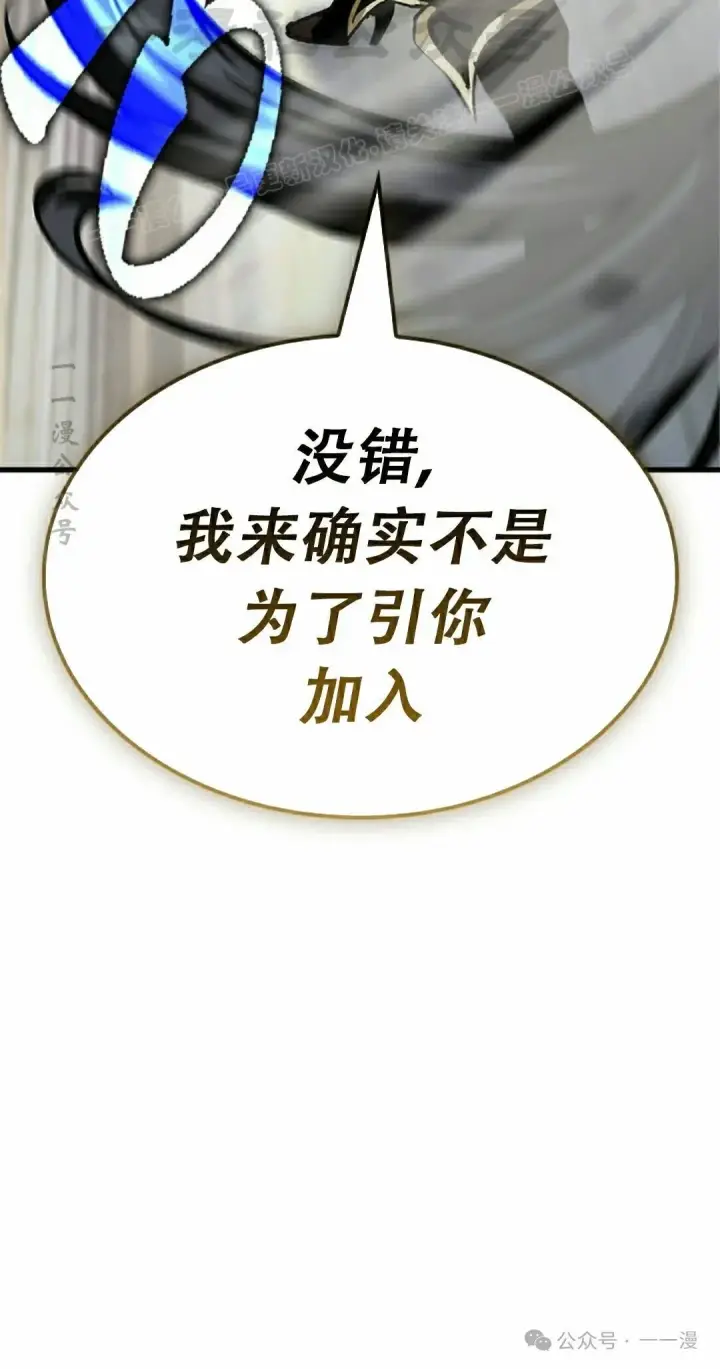 漫画《Pick me up!》第81话第64张图