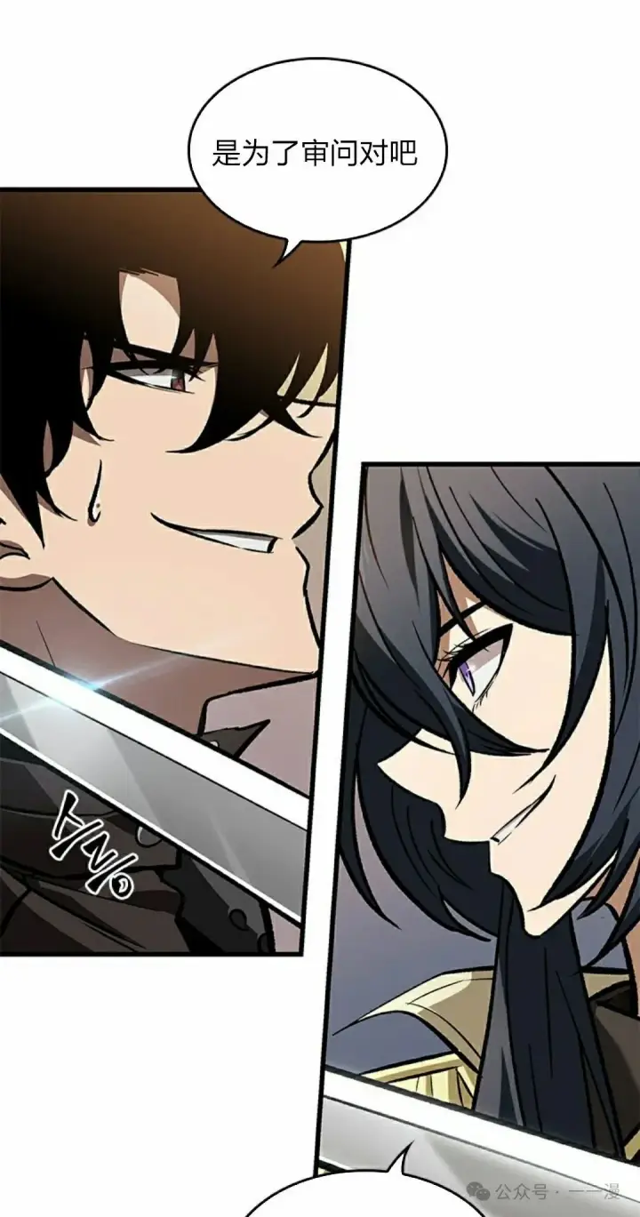 漫画《Pick me up!》第81话第65张图