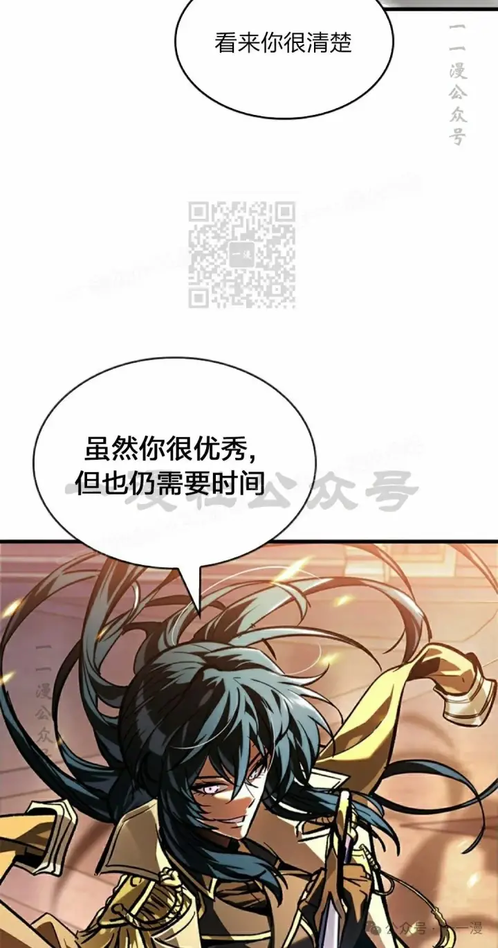 漫画《Pick me up!》第81话第66张图