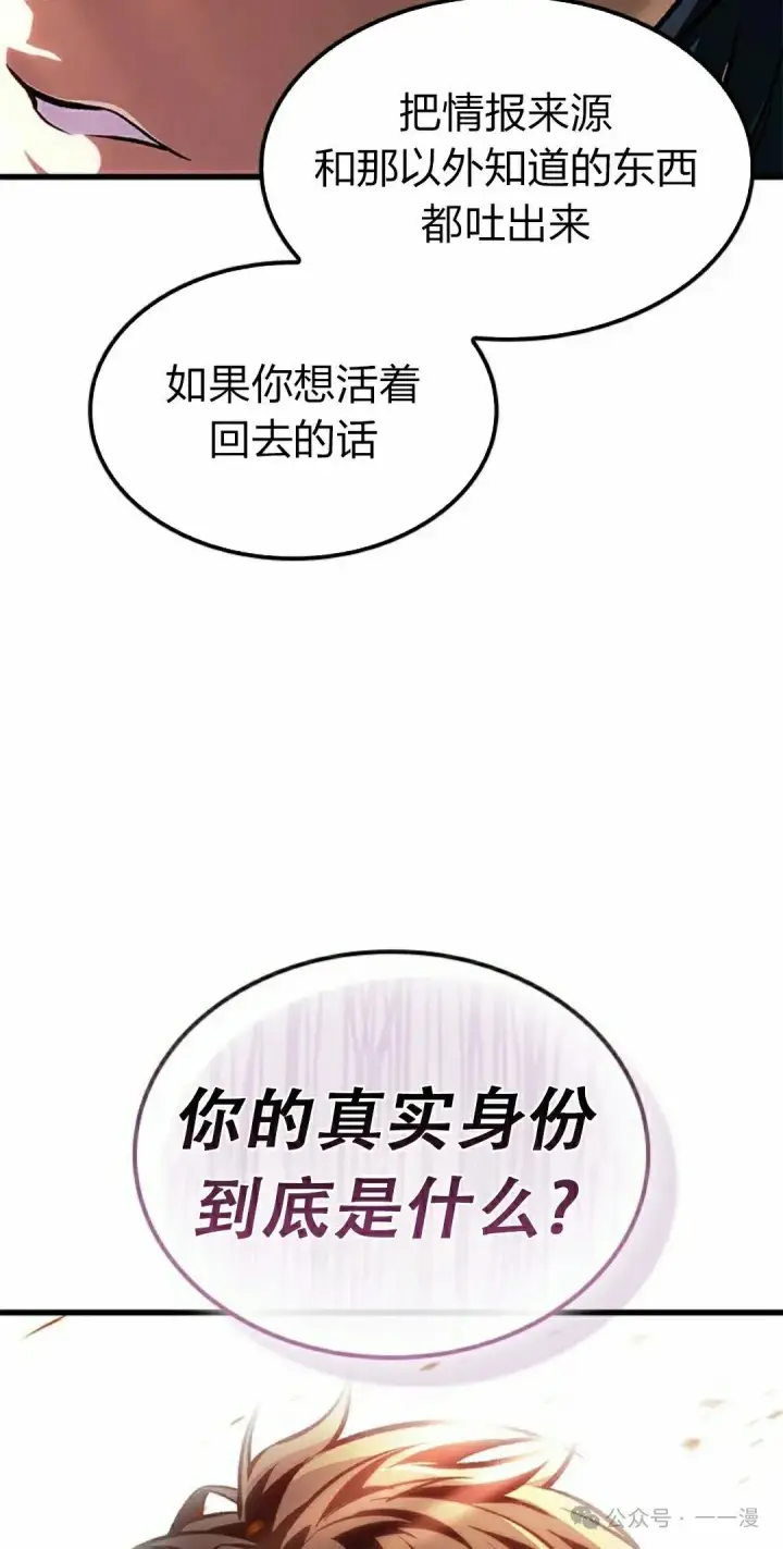 漫画《Pick me up!》第81话第72张图
