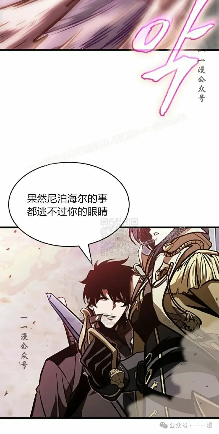 漫画《Pick me up!》第81话第77张图