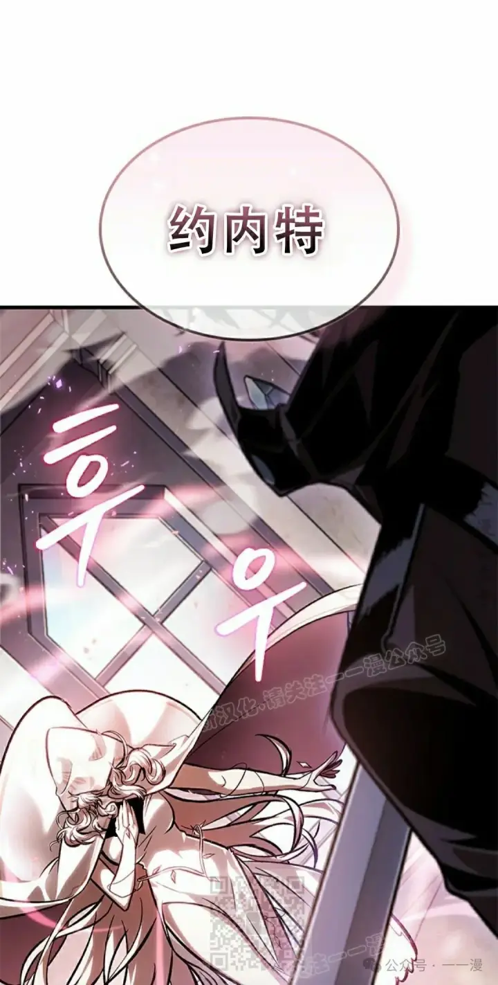 漫画《Pick me up!》第81话第79张图