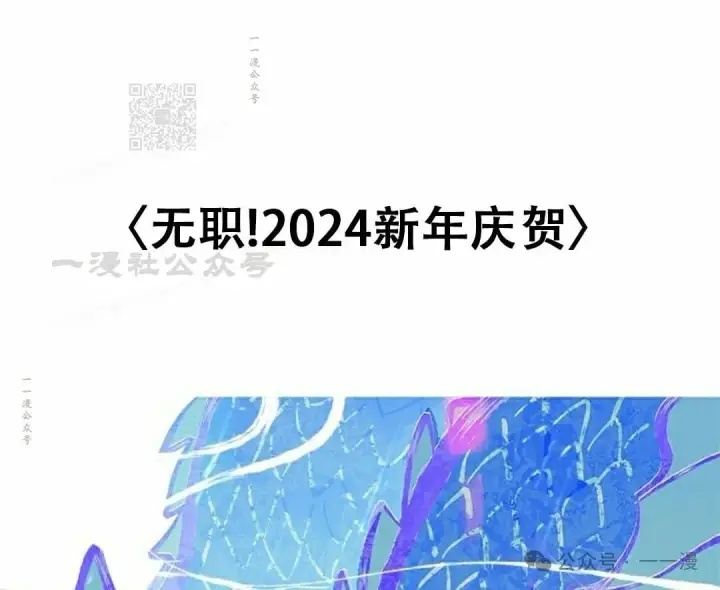 漫画《Pick me up!》第81话第91张图