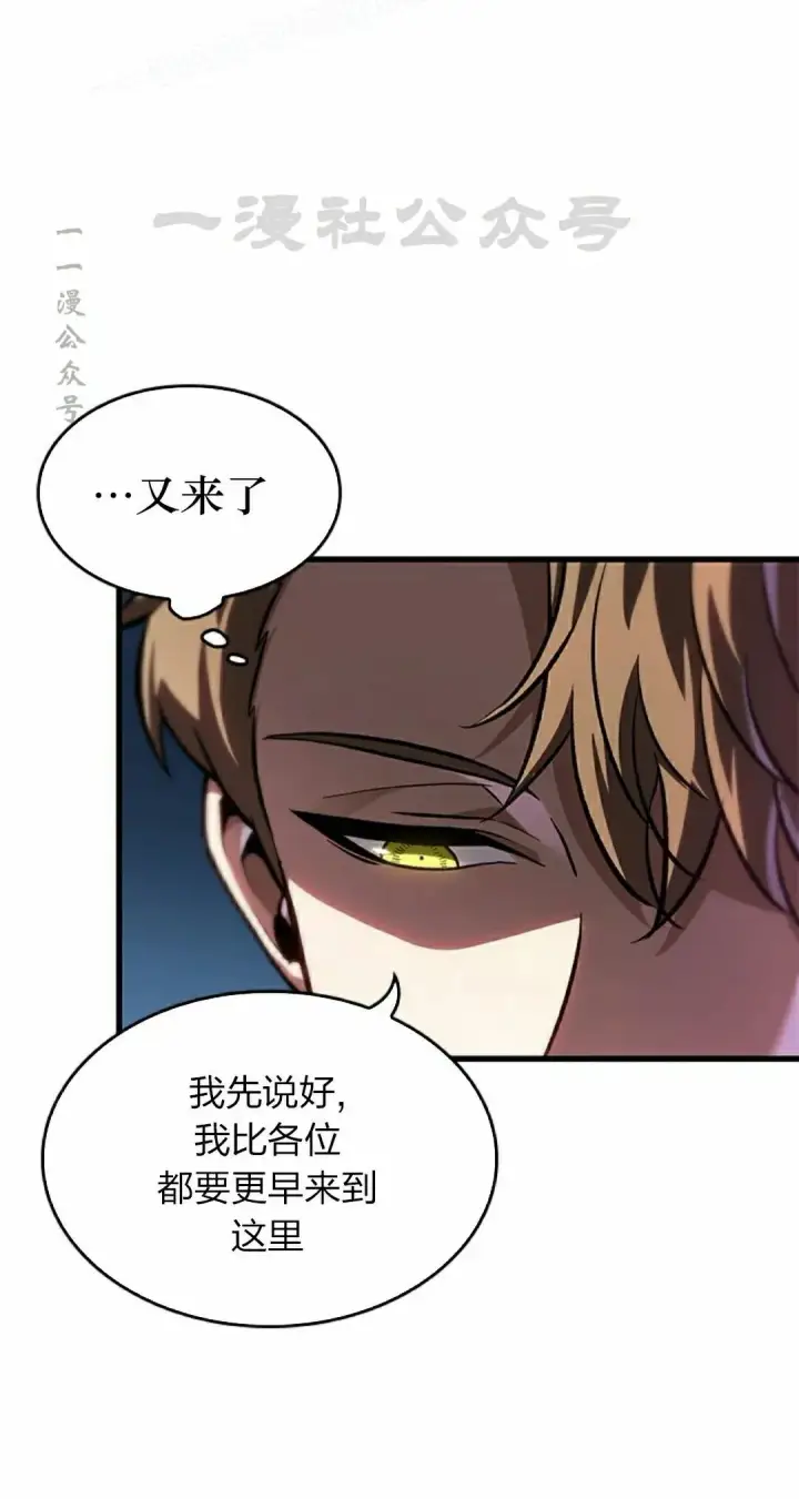 漫画《Pick me up!》第82话第10张图