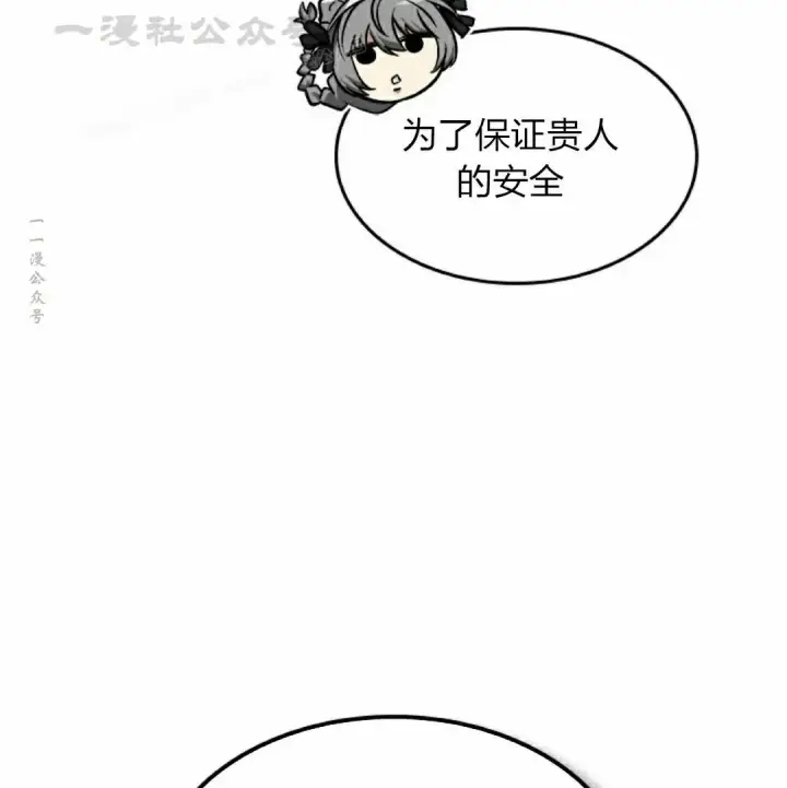 漫画《Pick me up!》第82话第104张图