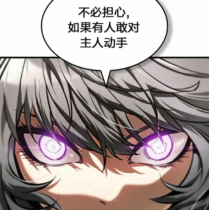 漫画《Pick me up!》第82话第105张图