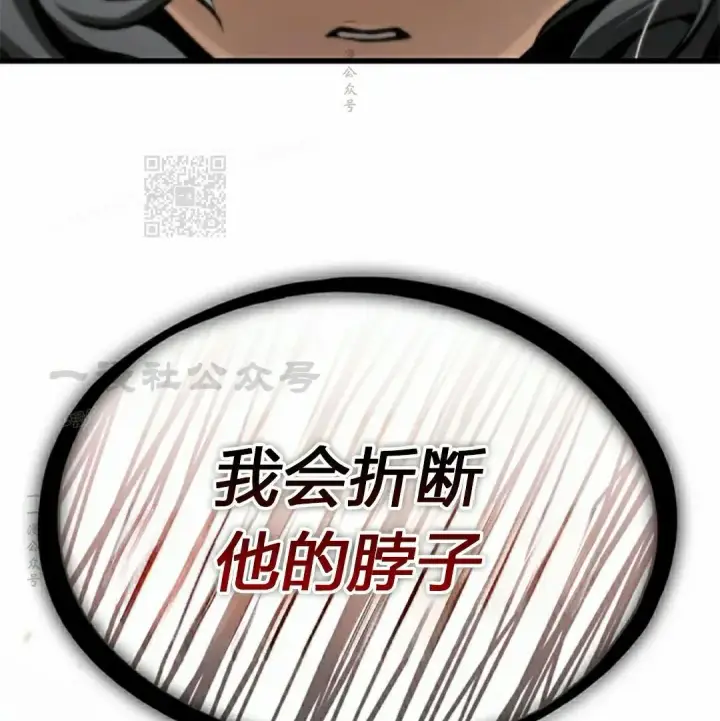 漫画《Pick me up!》第82话第106张图