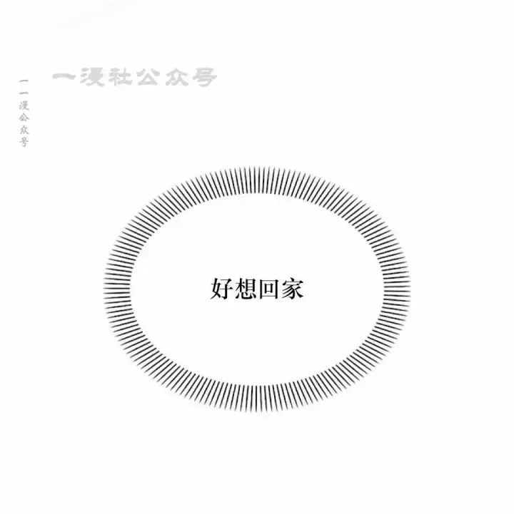 漫画《Pick me up!》第82话第110张图