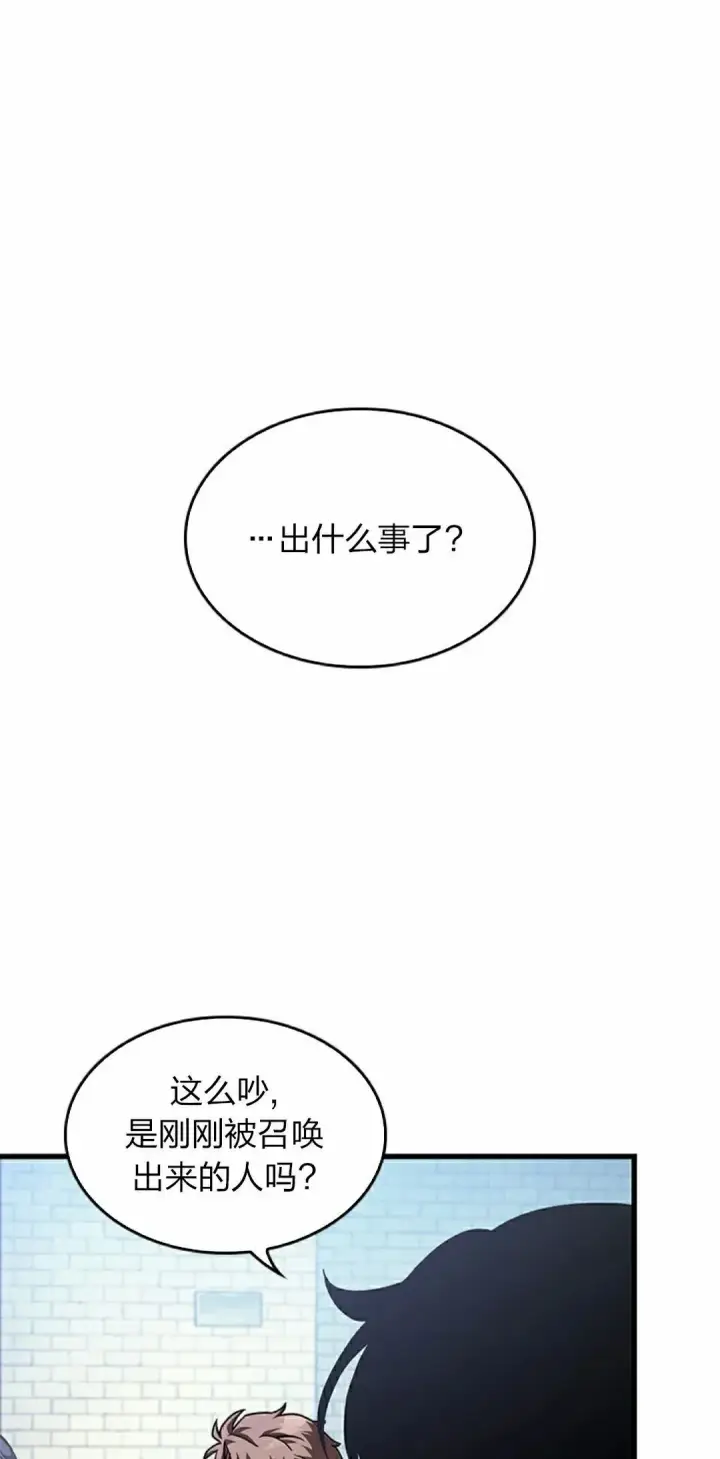 漫画《Pick me up!》第82话第15张图
