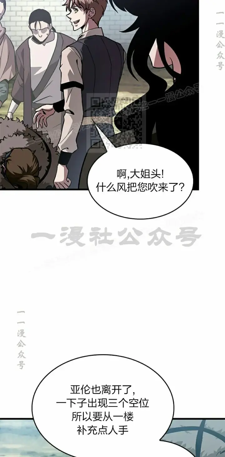 漫画《Pick me up!》第82话第16张图