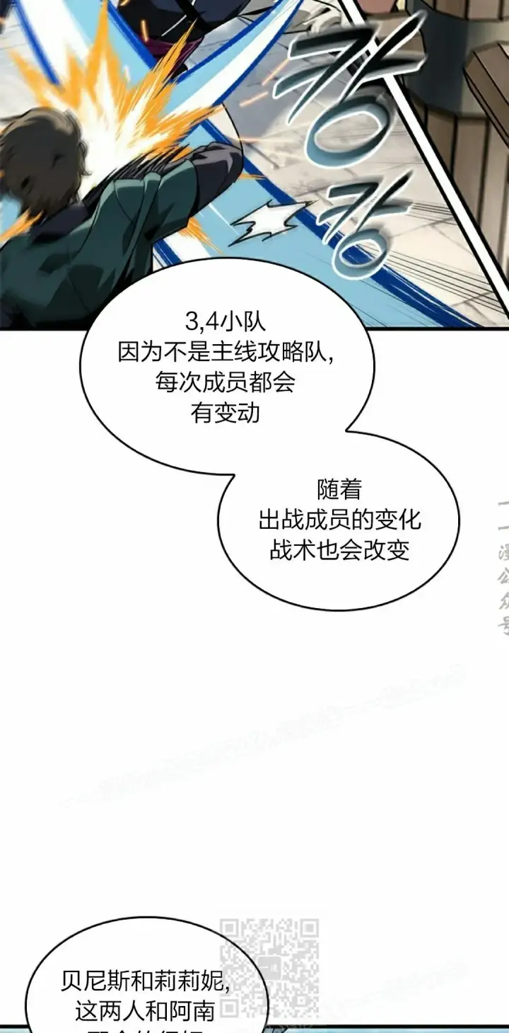 漫画《Pick me up!》第82话第19张图