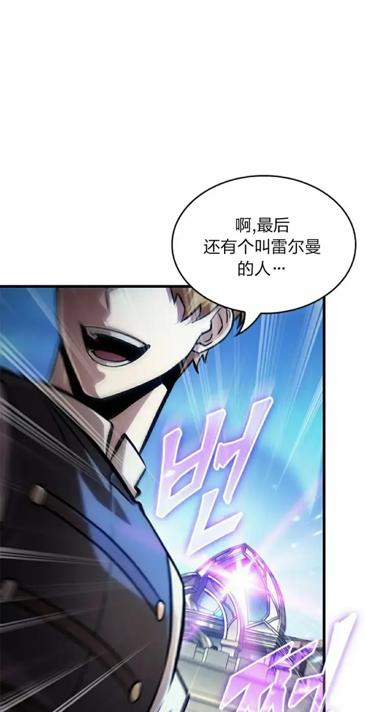 漫画《Pick me up!》第82话第22张图