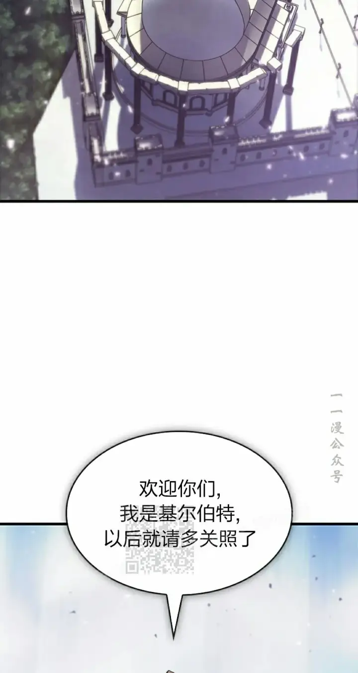 漫画《Pick me up!》第82话第3张图