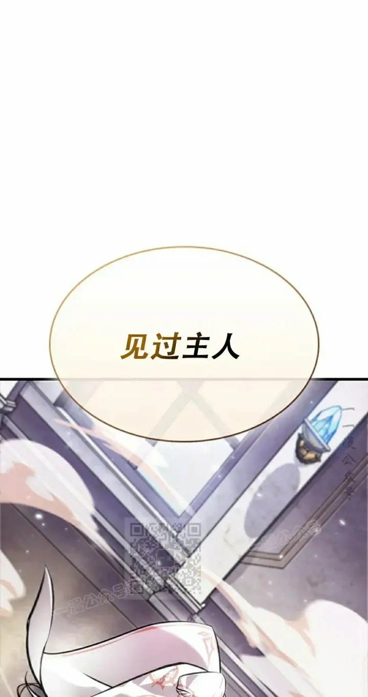 漫画《Pick me up!》第82话第33张图