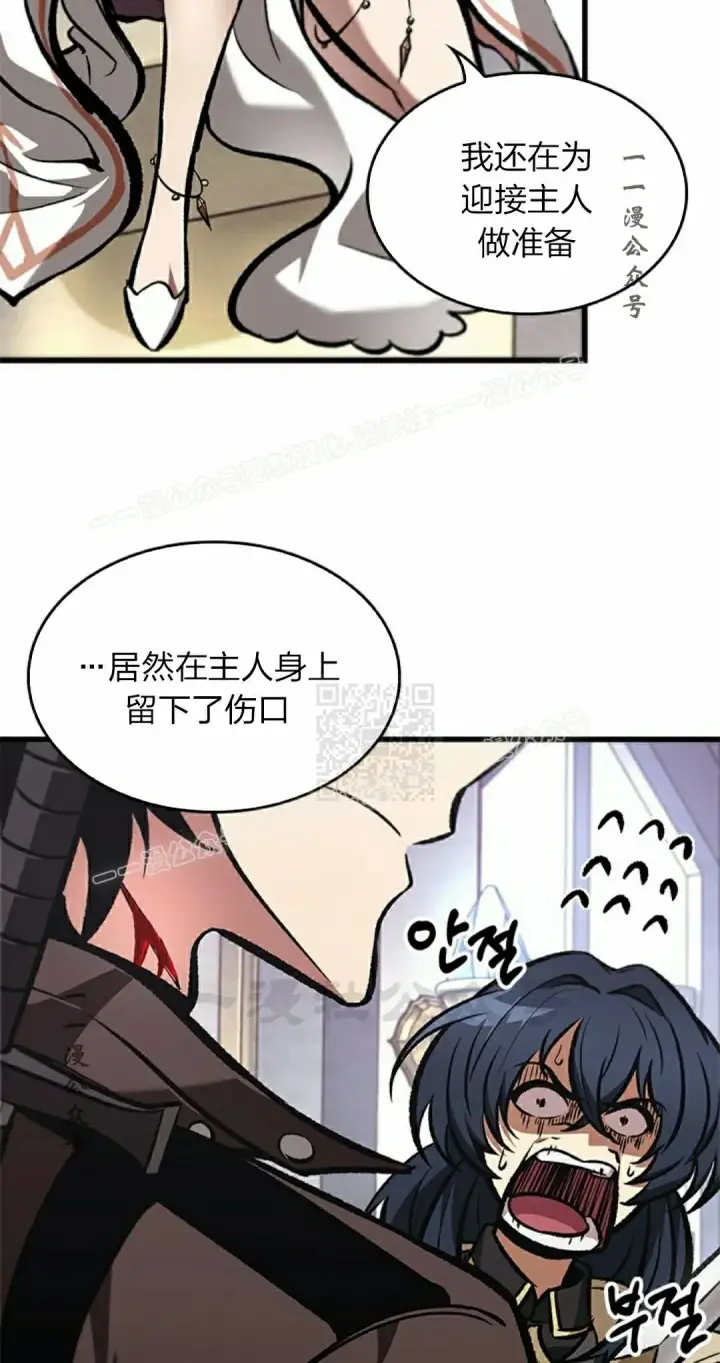 漫画《Pick me up!》第82话第37张图