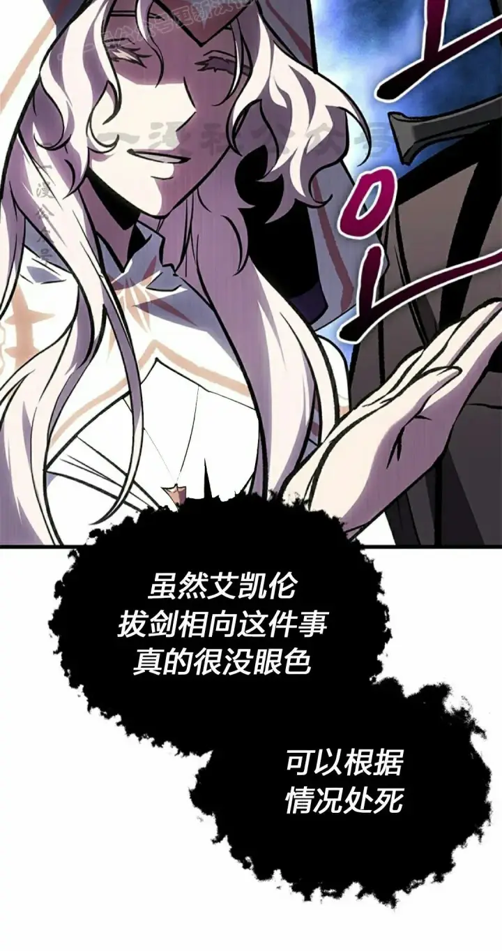 漫画《Pick me up!》第82话第40张图