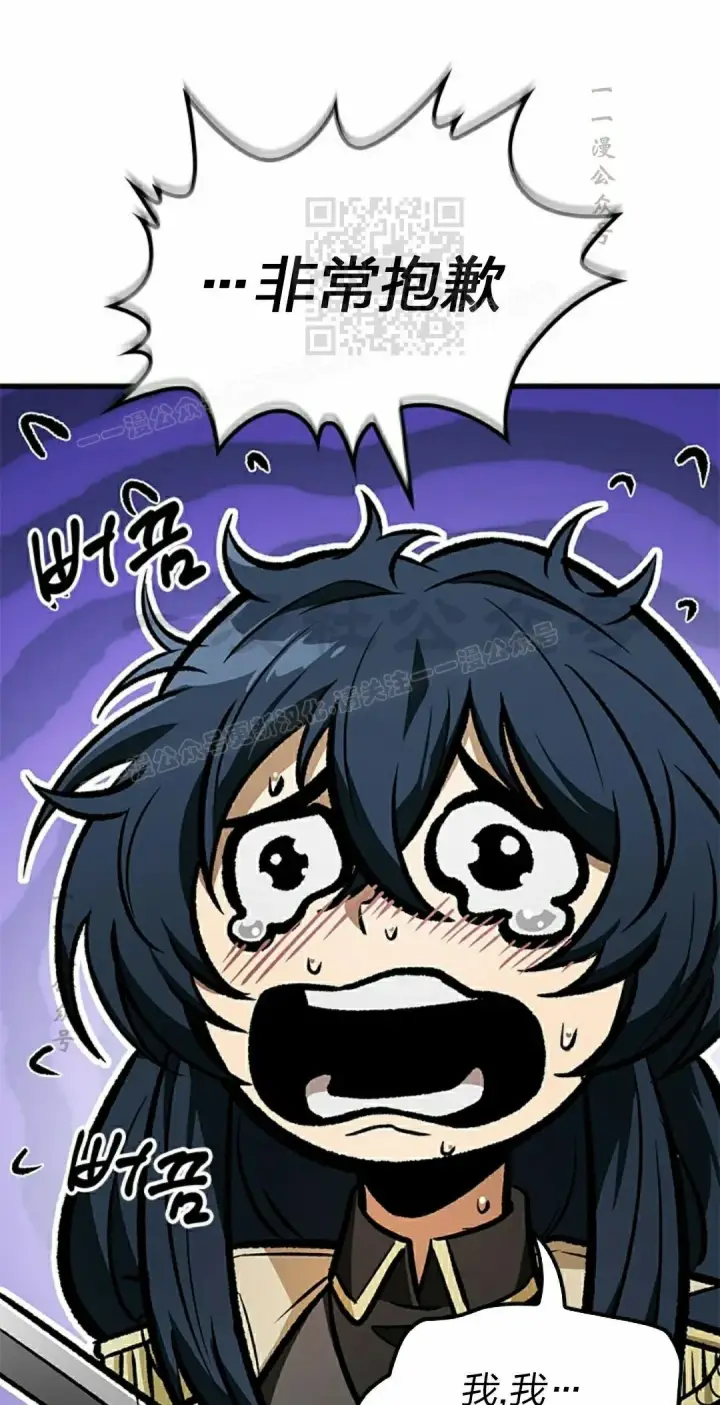 漫画《Pick me up!》第82话第41张图