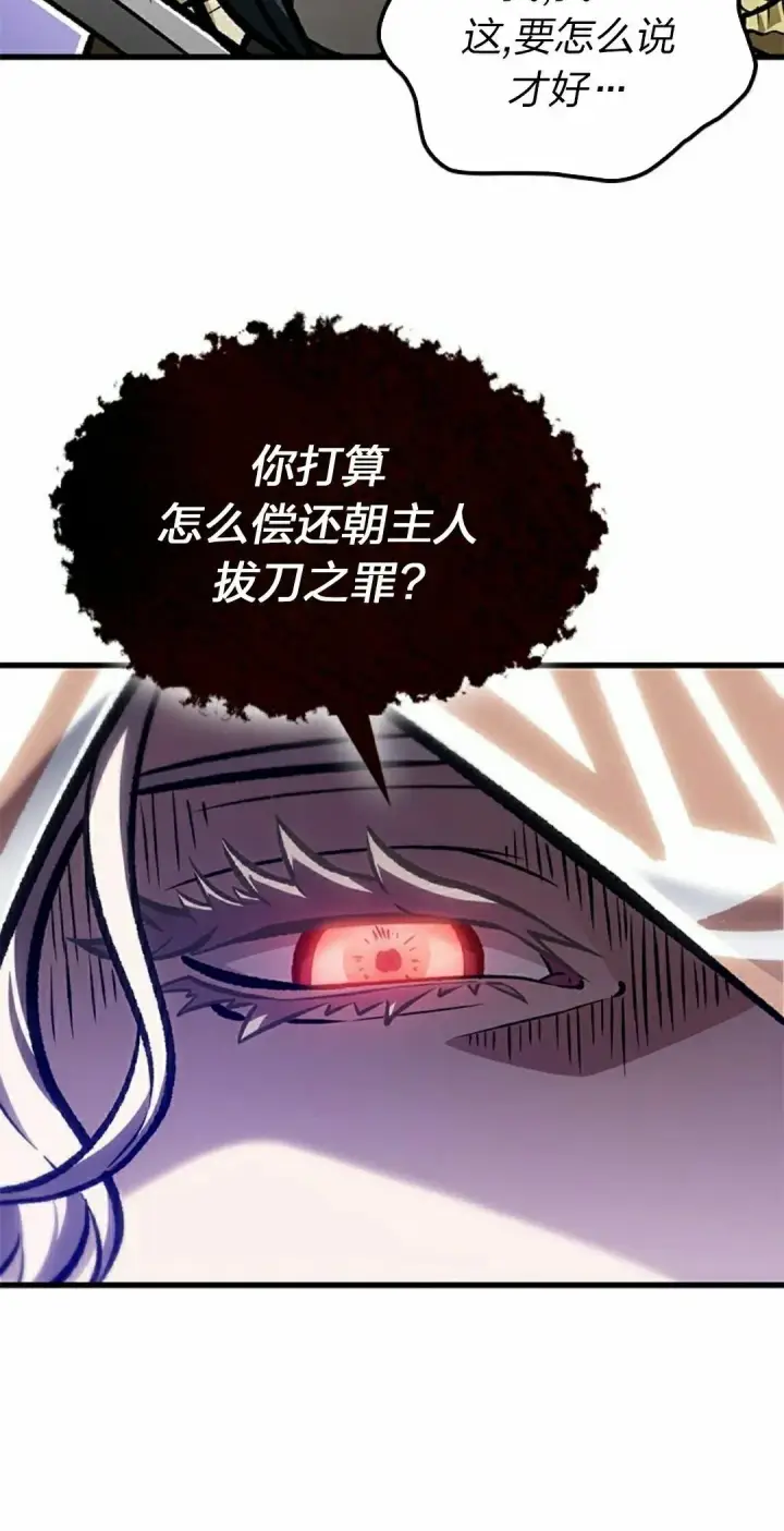 漫画《Pick me up!》第82话第42张图