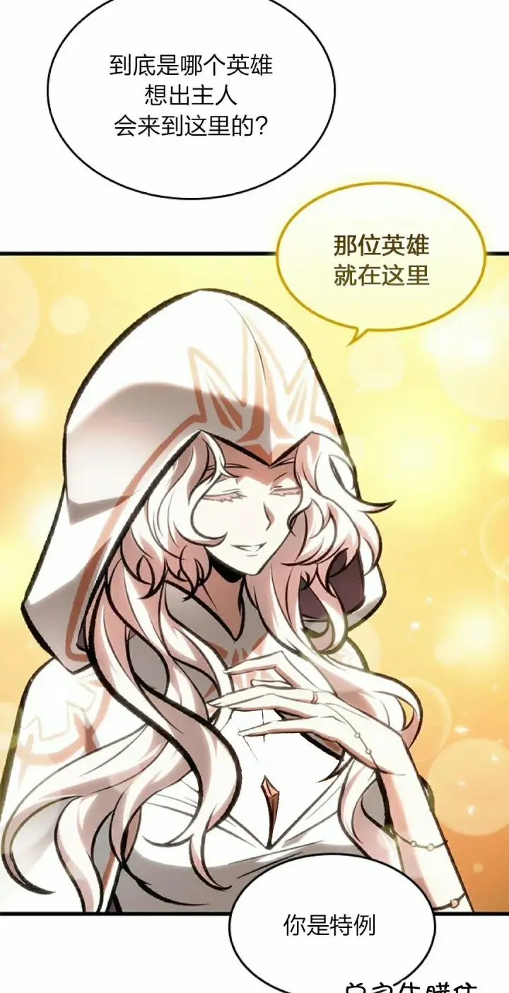 漫画《Pick me up!》第82话第45张图