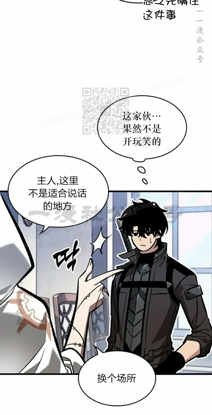 漫画《Pick me up!》第82话第46张图
