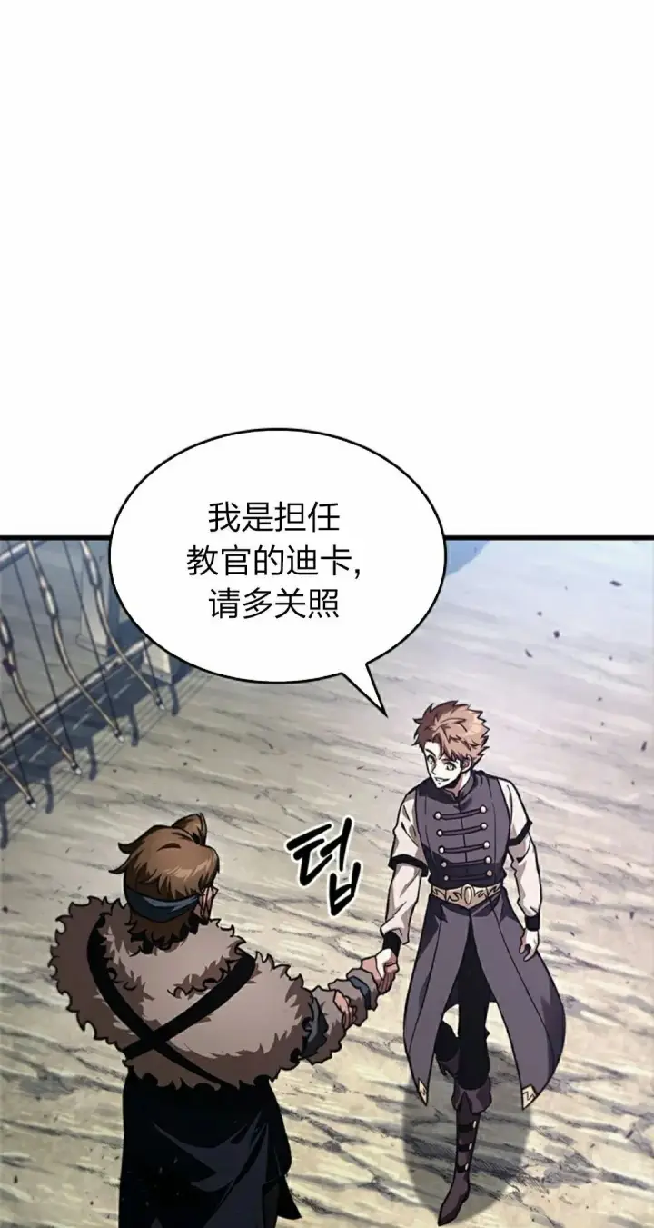 漫画《Pick me up!》第82话第5张图