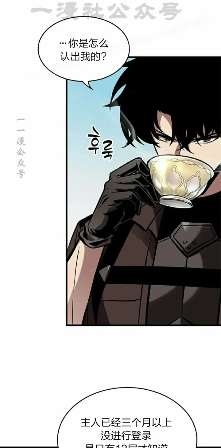 漫画《Pick me up!》第82话第54张图