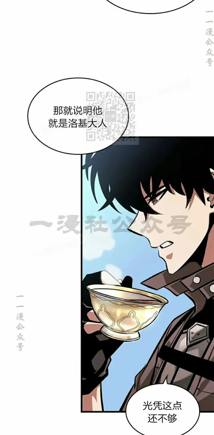 漫画《Pick me up!》第82话第56张图