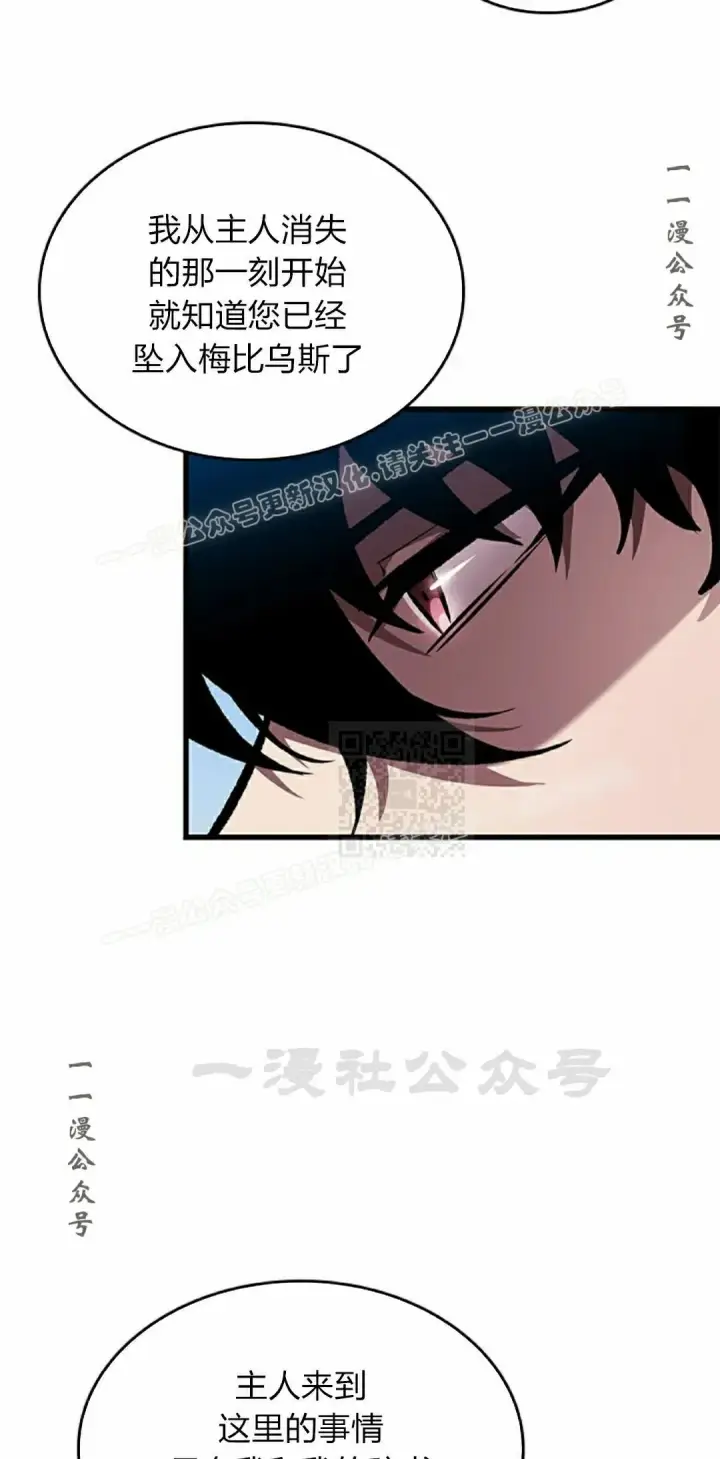 漫画《Pick me up!》第82话第57张图