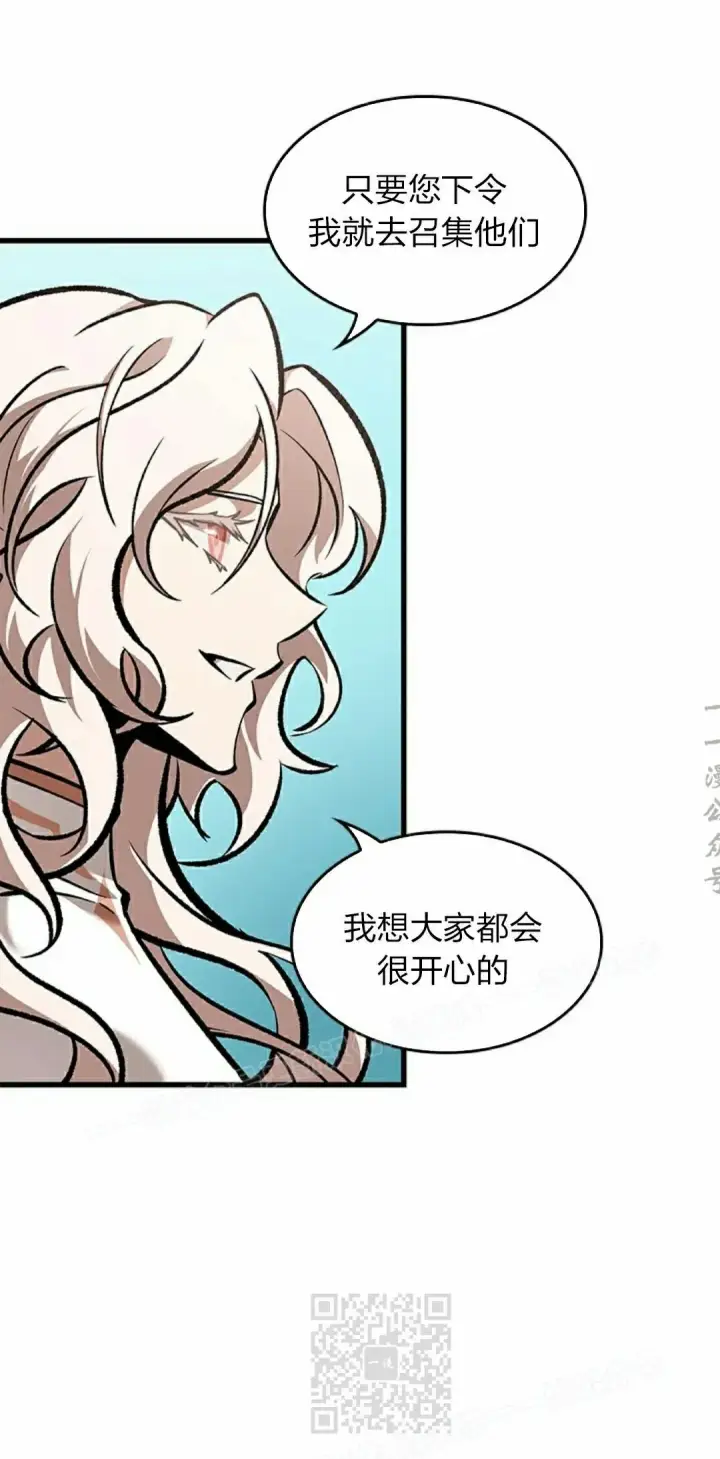 漫画《Pick me up!》第82话第59张图