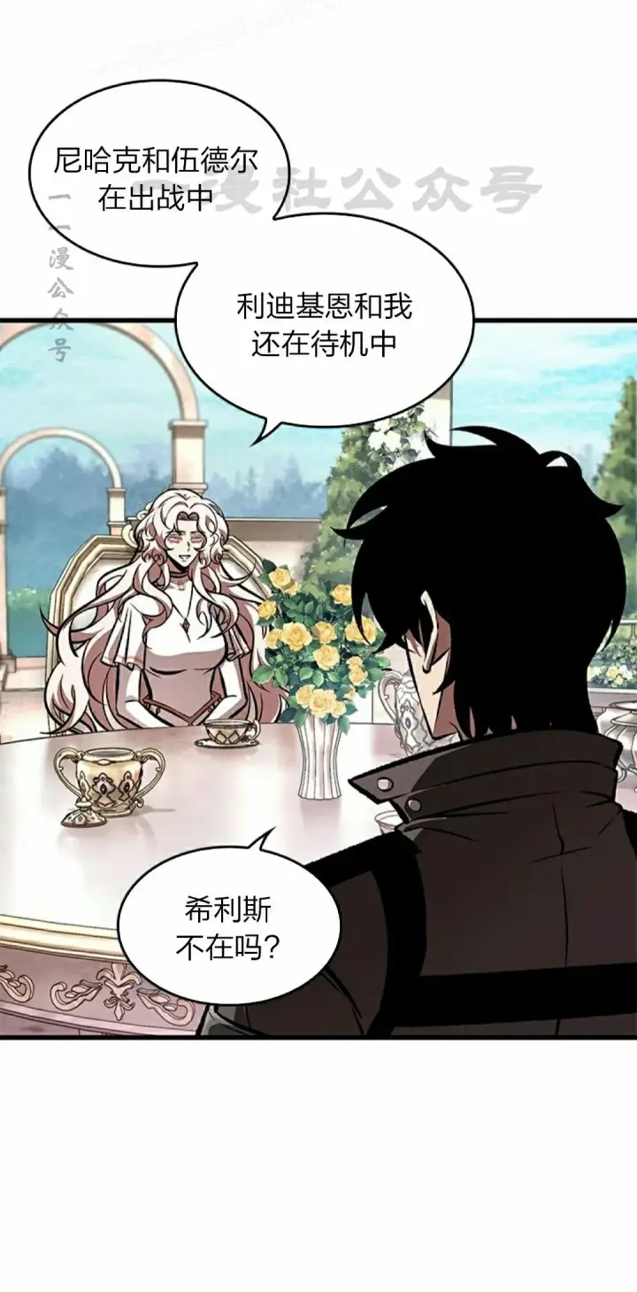 漫画《Pick me up!》第82话第60张图