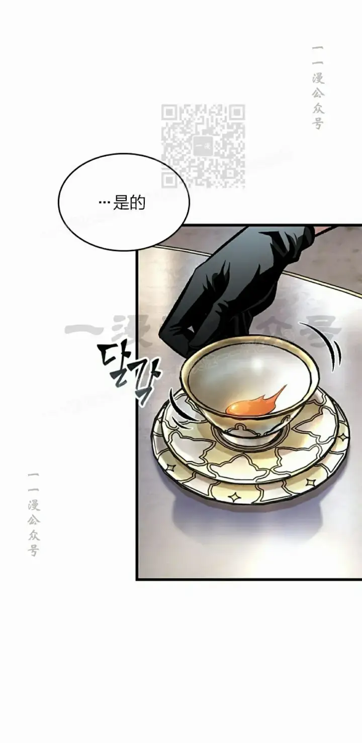漫画《Pick me up!》第82话第61张图