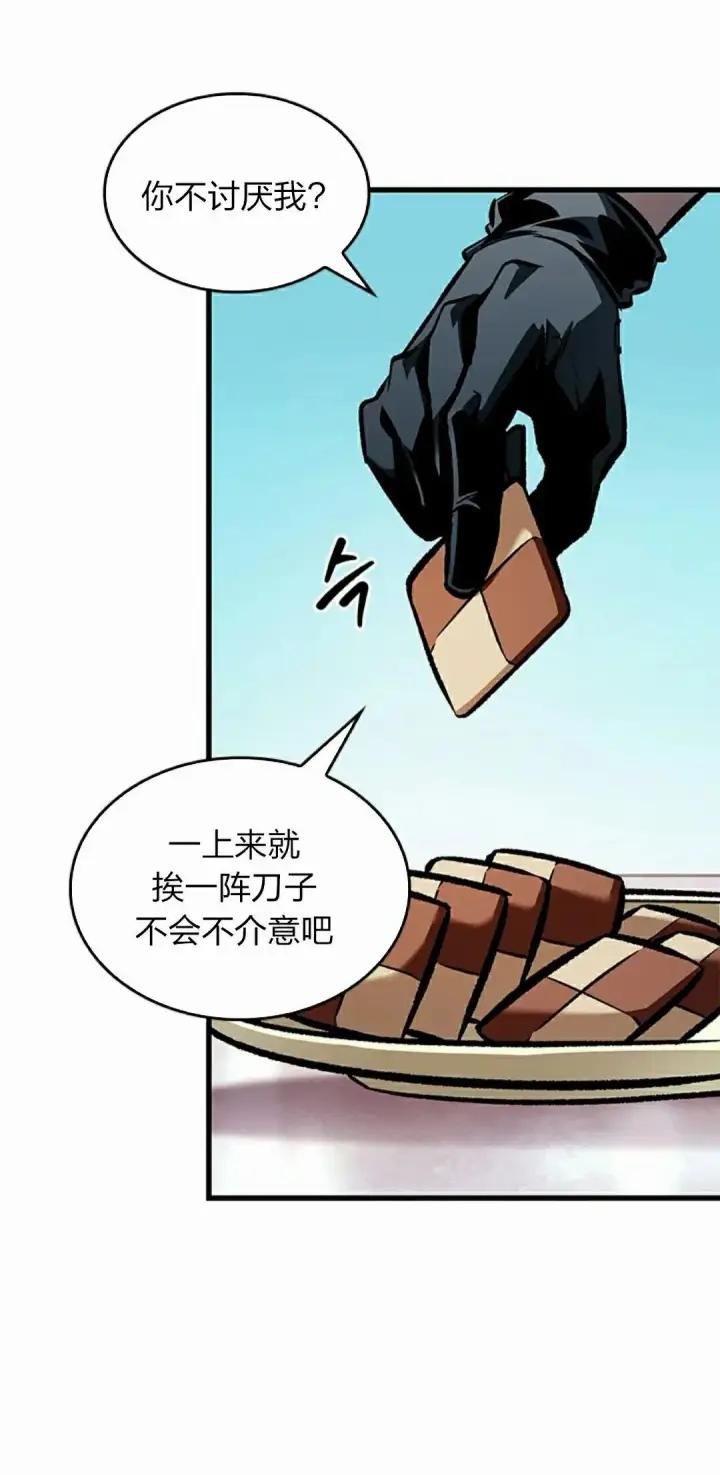 漫画《Pick me up!》第82话第65张图