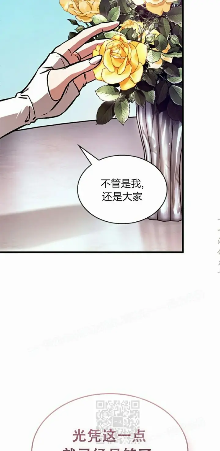 漫画《Pick me up!》第82话第69张图