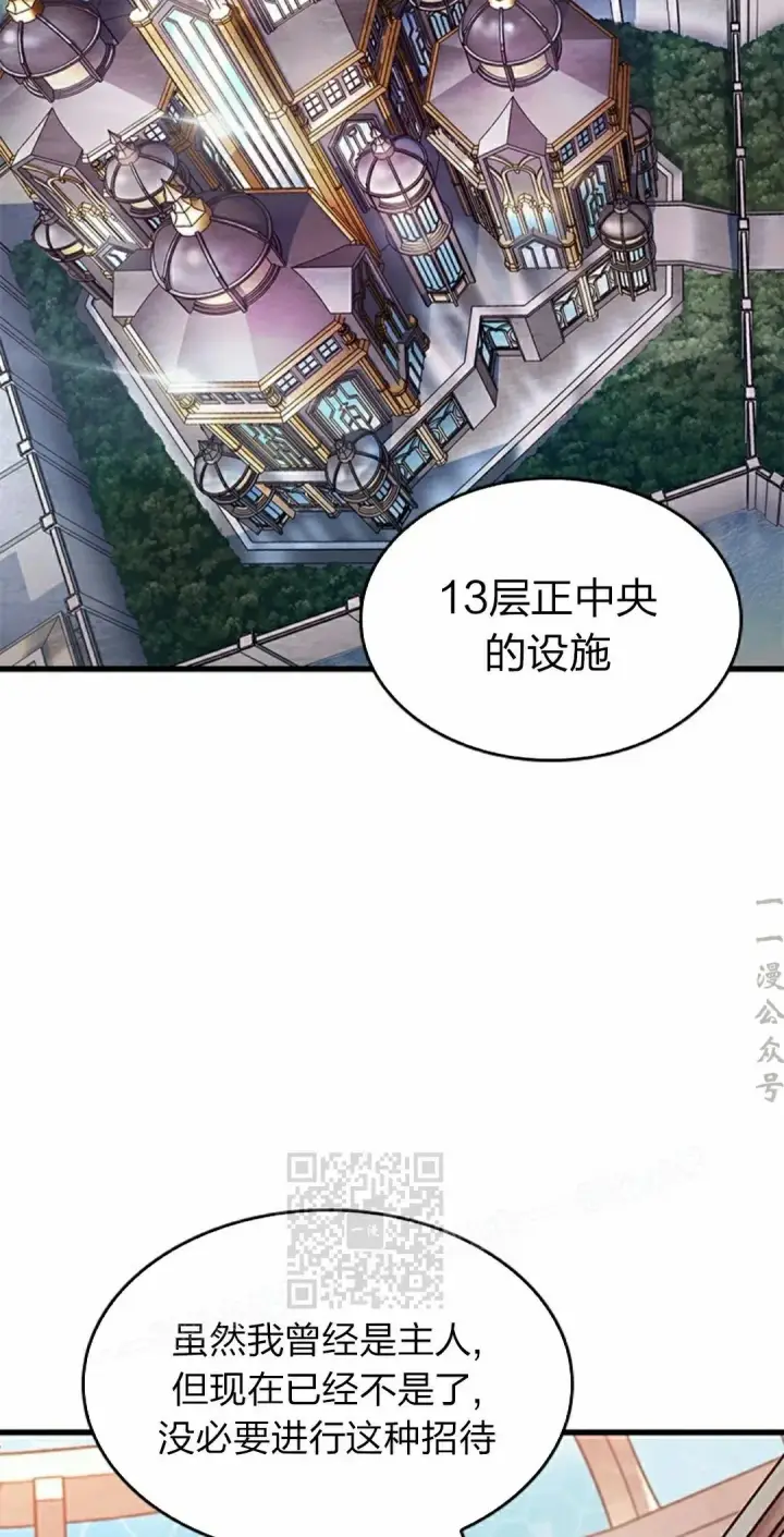 漫画《Pick me up!》第82话第73张图