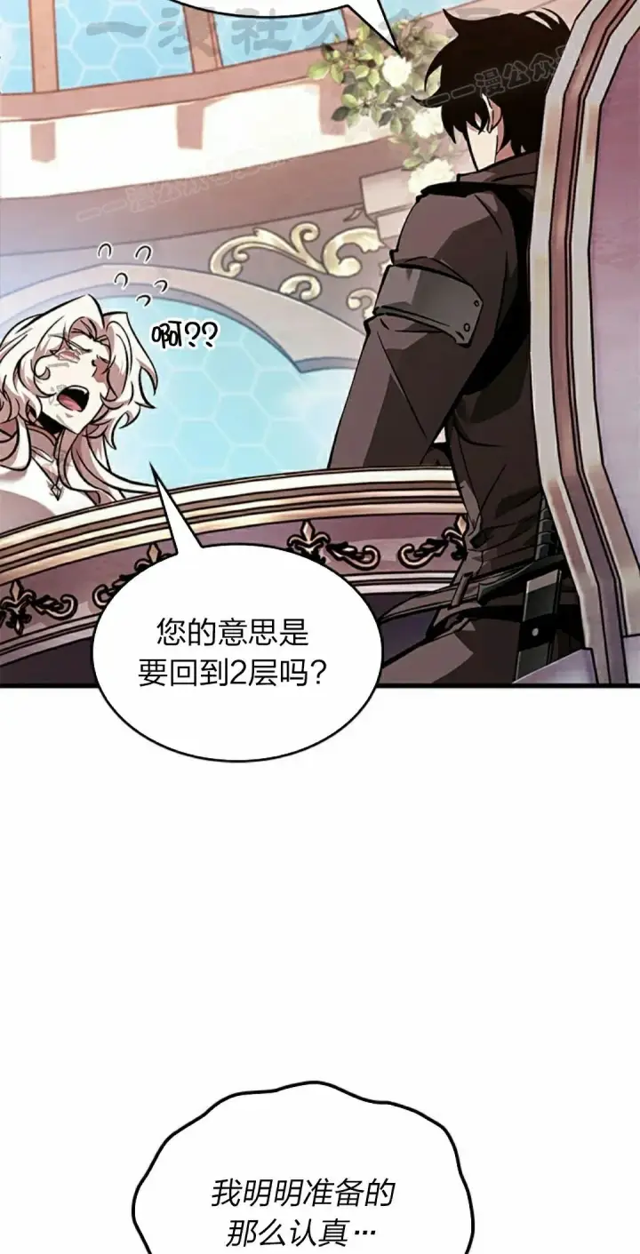 漫画《Pick me up!》第82话第74张图