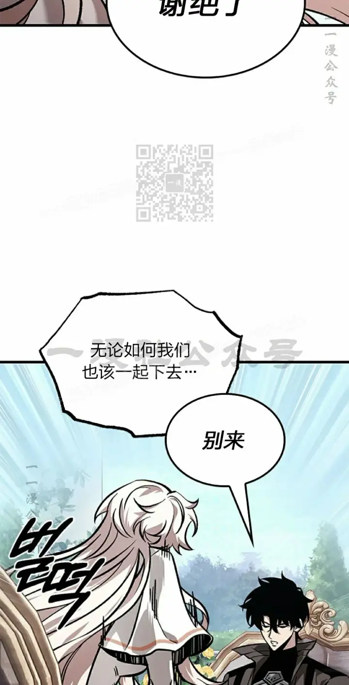 漫画《Pick me up!》第82话第76张图