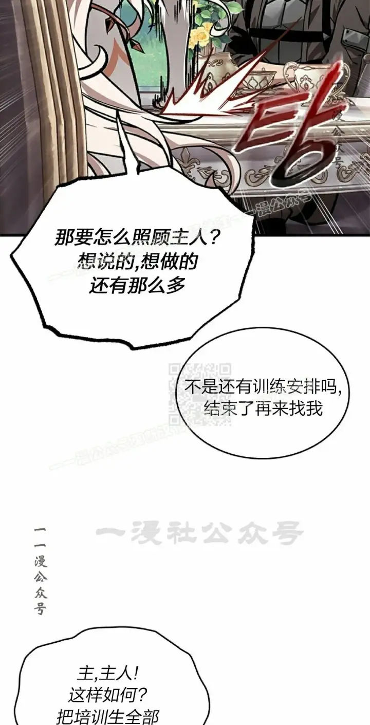 漫画《Pick me up!》第82话第77张图