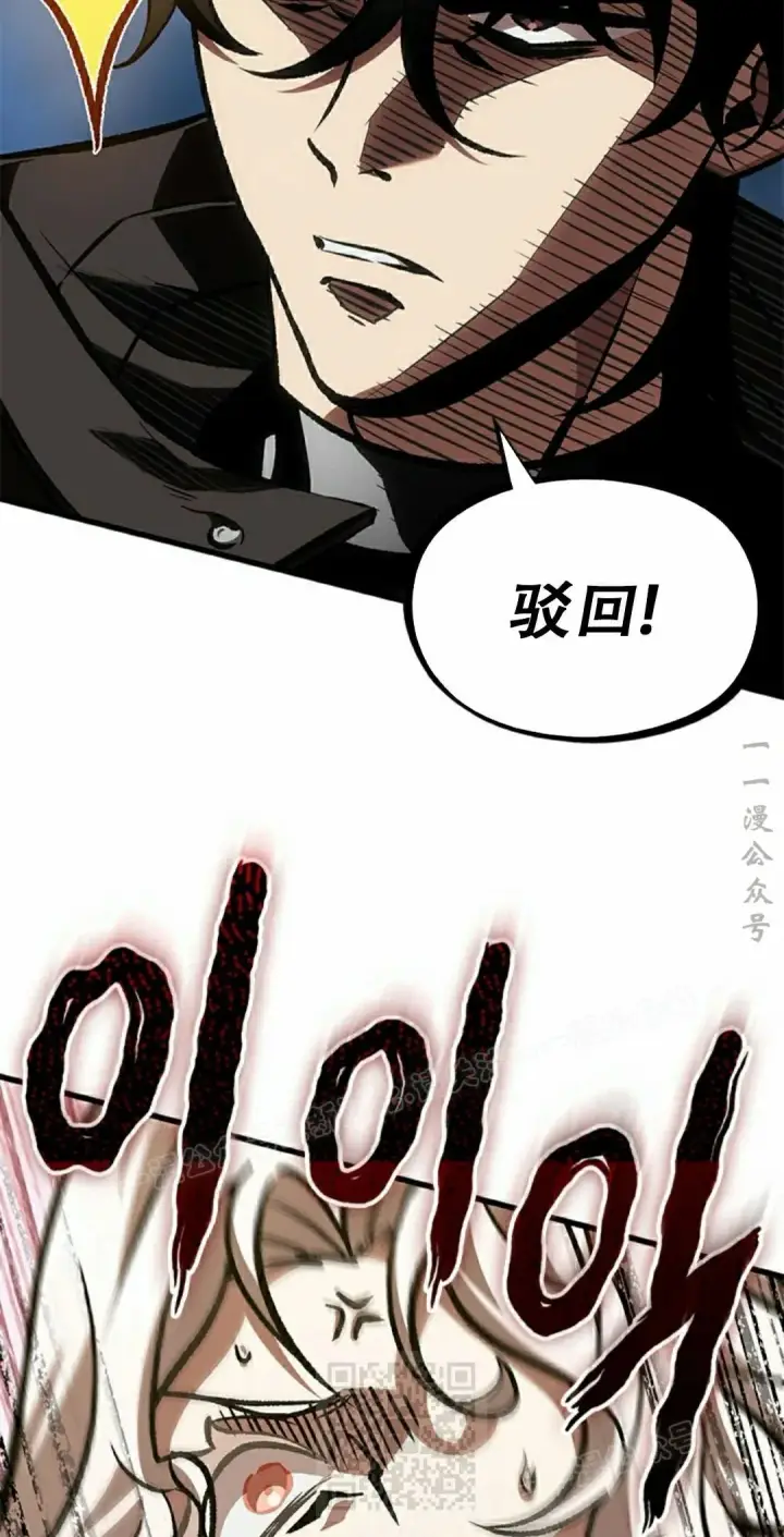 漫画《Pick me up!》第82话第79张图
