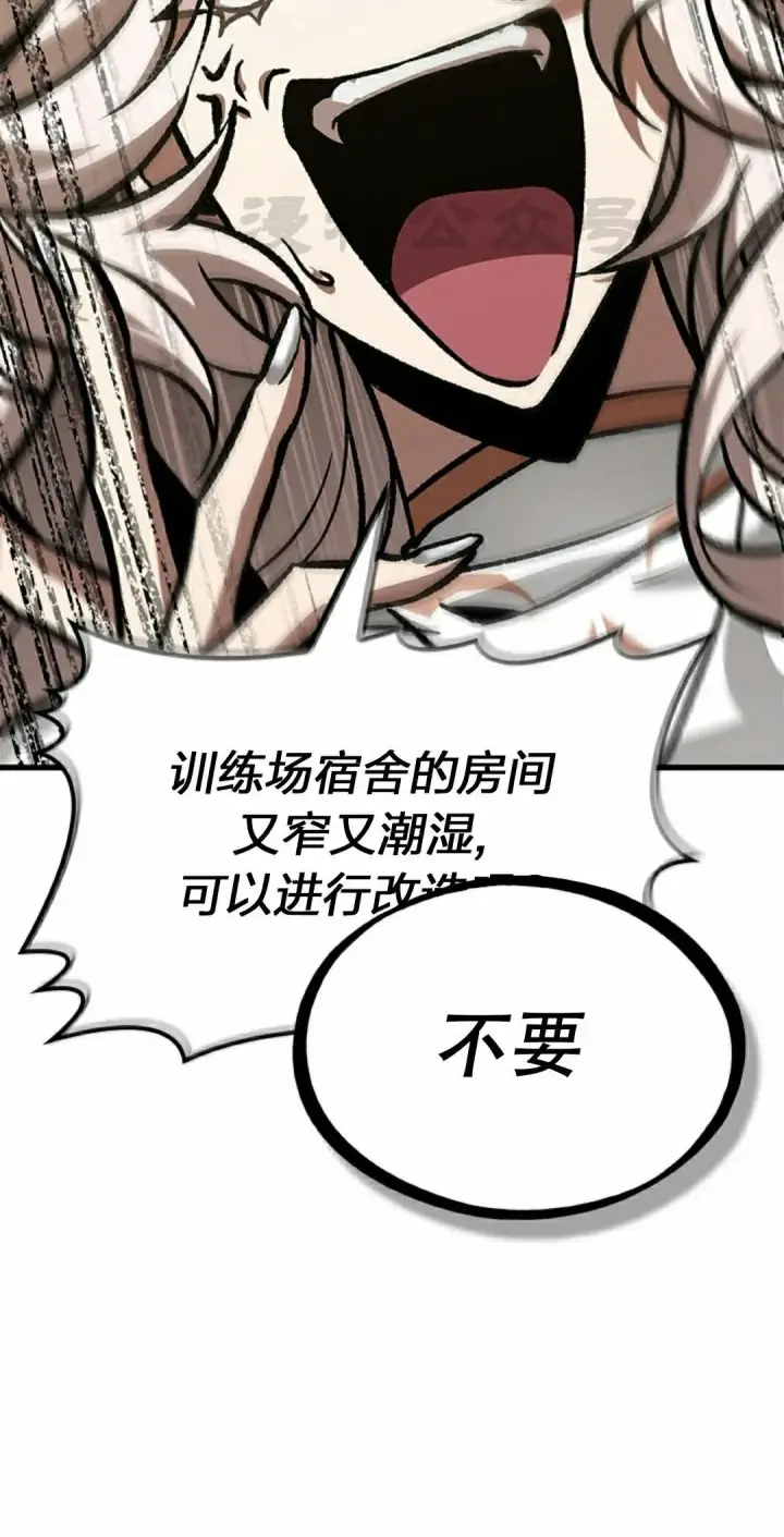 漫画《Pick me up!》第82话第80张图