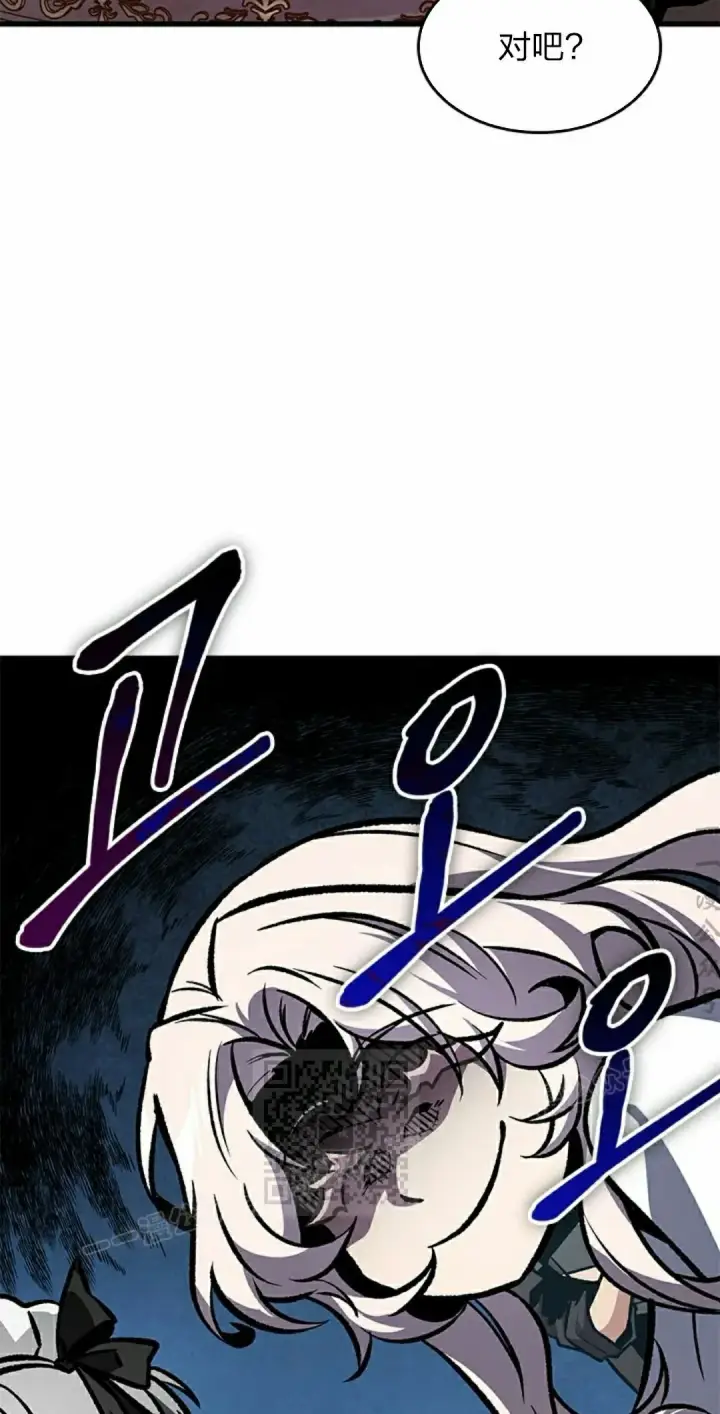 漫画《Pick me up!》第82话第83张图