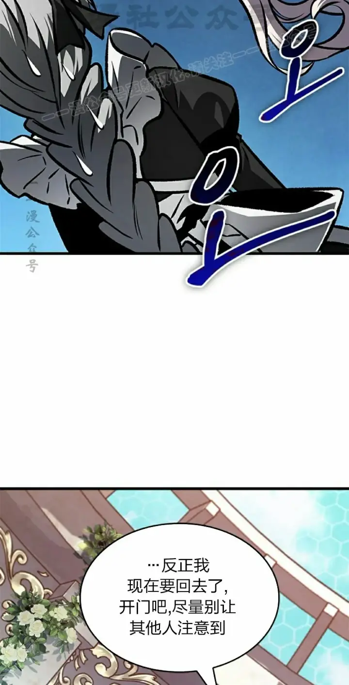 漫画《Pick me up!》第82话第84张图
