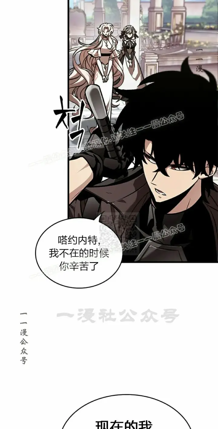 漫画《Pick me up!》第82话第87张图
